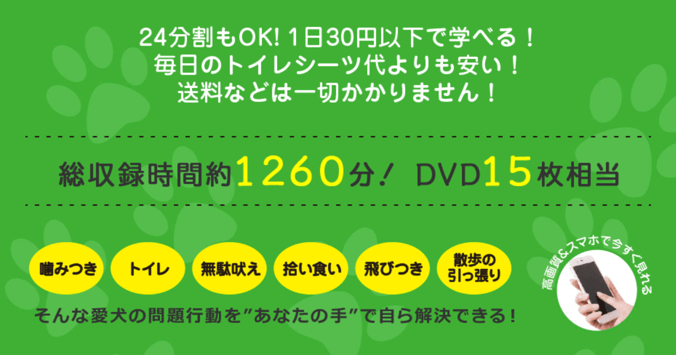 イヌバーシティ 収録時間