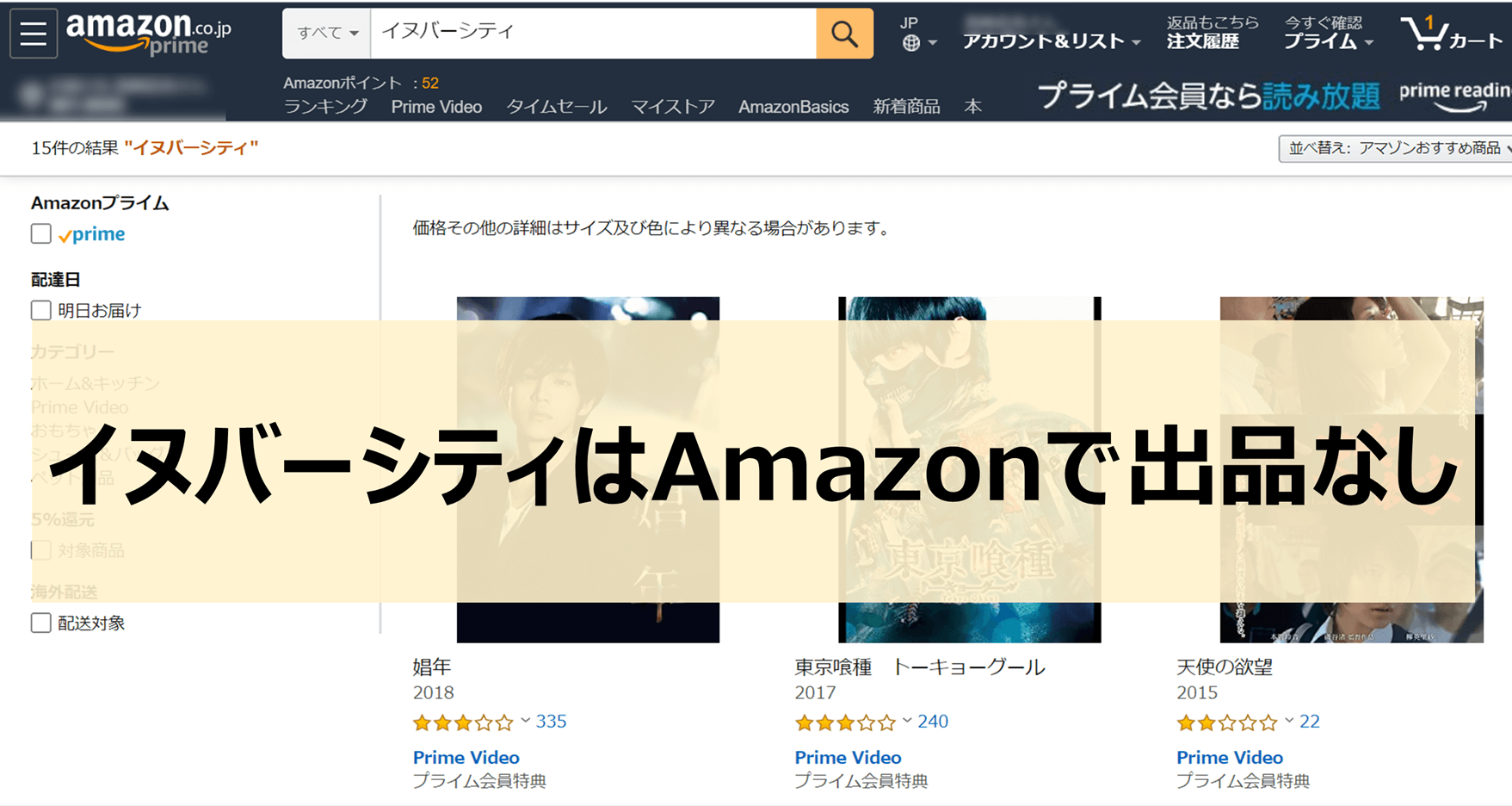 イヌバーシティ Amazon