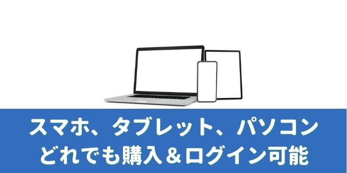 イヌバーシティ　購入　スマホ