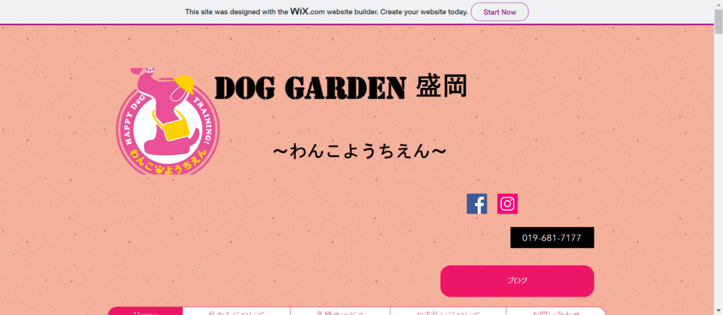 DOG GARDEN 盛岡