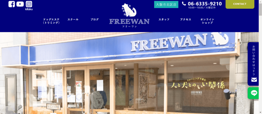 FREEWAN 北区店