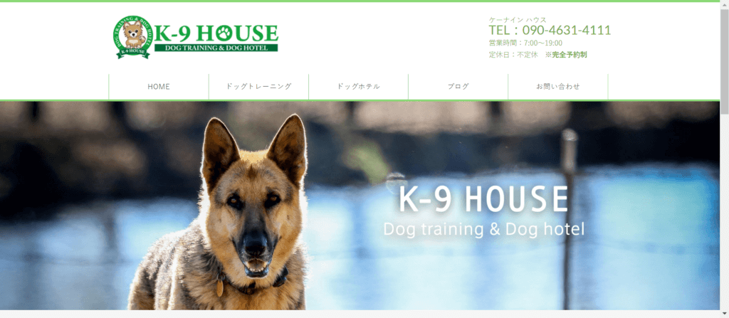 k-9 HOUSE（ケーナインハウス）