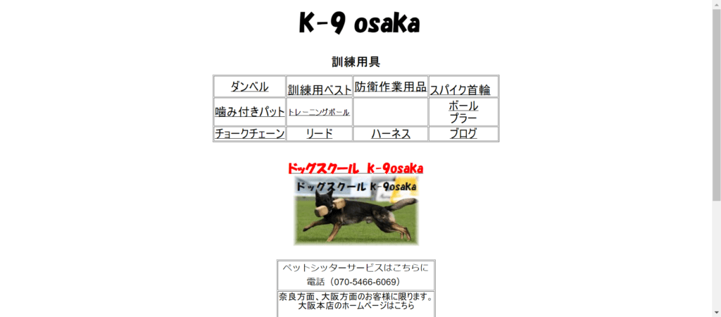 k-9osaka (ケーナインオオサカ）