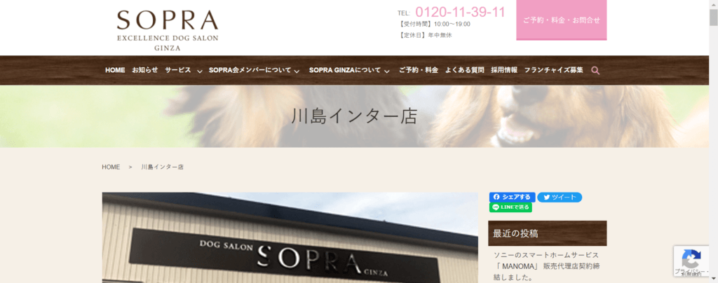 sopra ginza 川島インター店