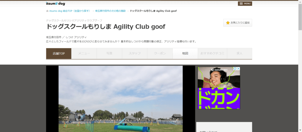 ドッグスクールもりしま agility club goof