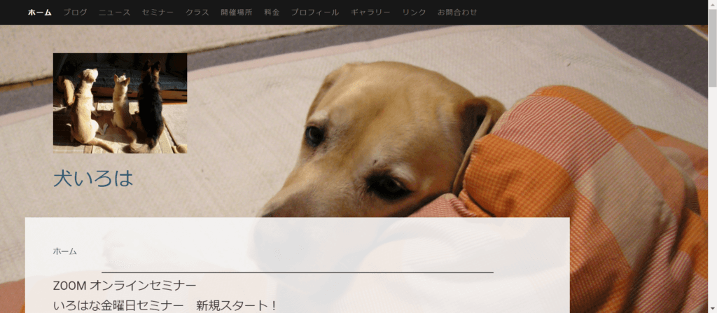 犬いろは