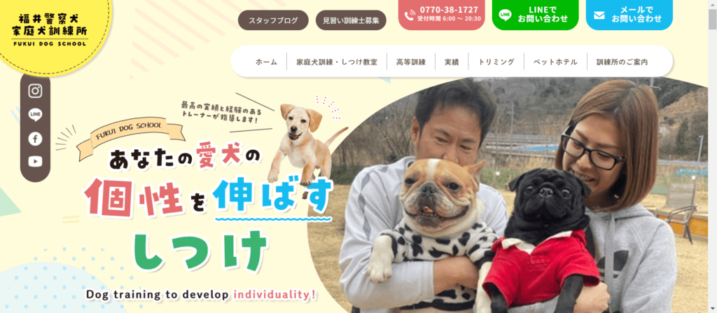 福井警察犬・家庭犬訓練所