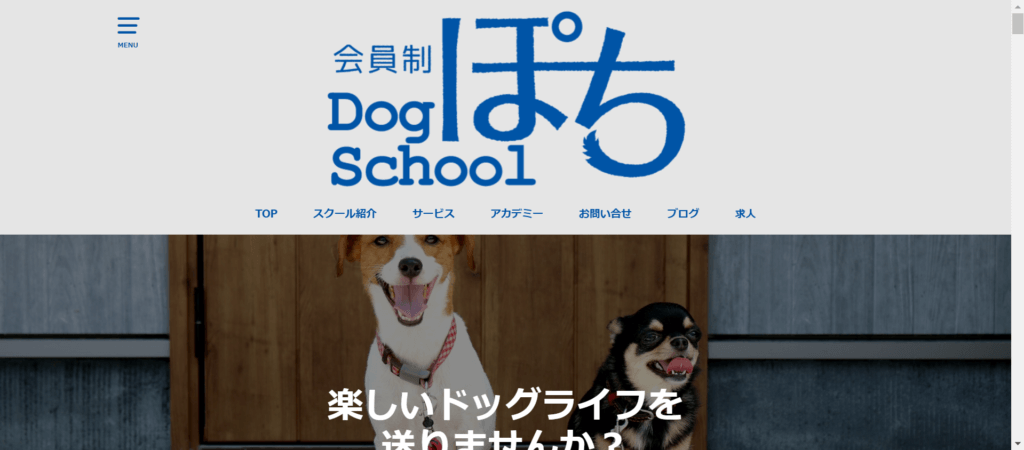 DOGスクール ぽち