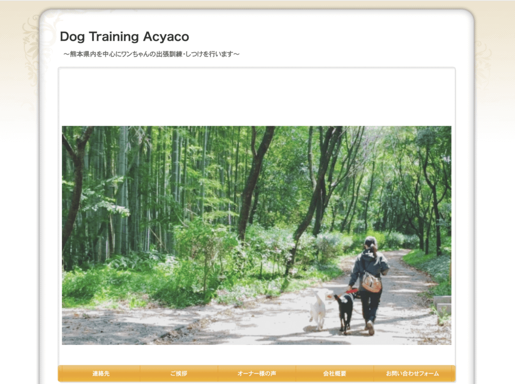 Dog Training Acyaco